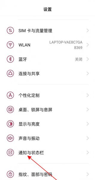 一加9pro怎么设置电量百分比