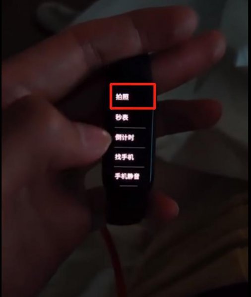 小米手环6怎么拍照