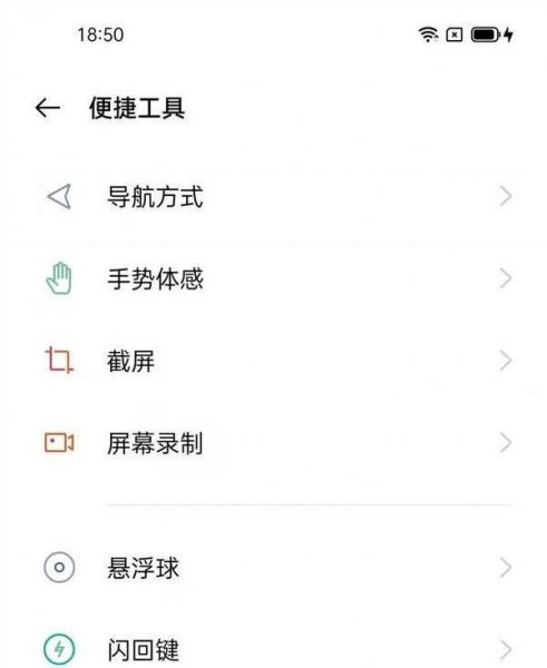 真我gtneo怎么打开智能侧边栏
