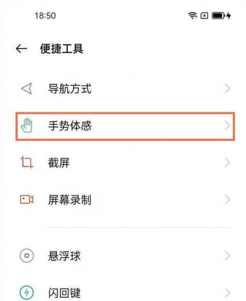真我gtneo怎么设置双击亮屏