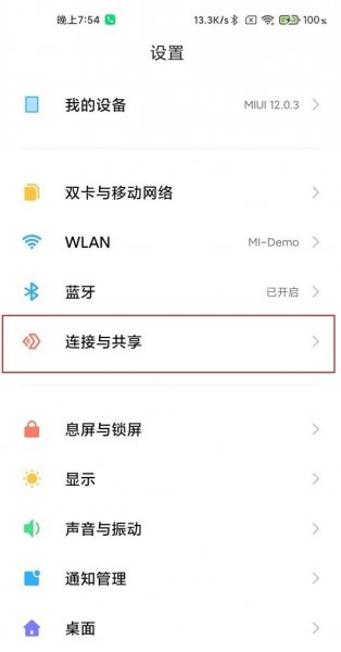 小米11青春版怎么开热点