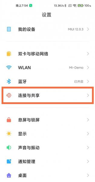 小米11青春版怎么开启nfc