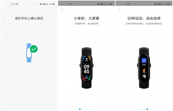 小米手环6怎么连手机