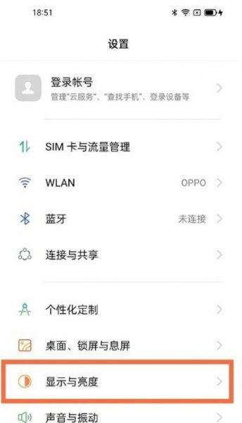 真我gtneo屏幕刷新率怎么设置