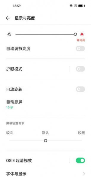 真我gtneo屏幕刷新率怎么设置