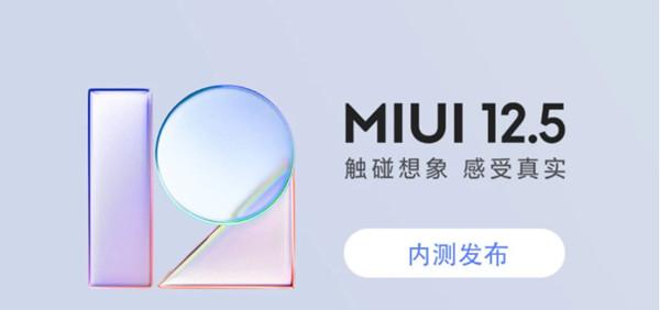 小米11pro是miui12.5吗