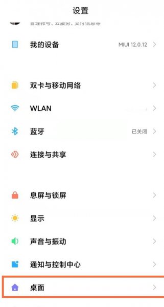 小米11青春版怎么设置导航键