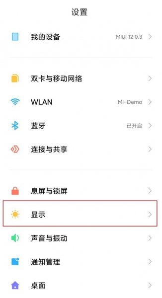 小米11青春版怎么设置实时网速