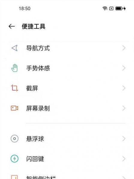 真我gtneo怎么分屏