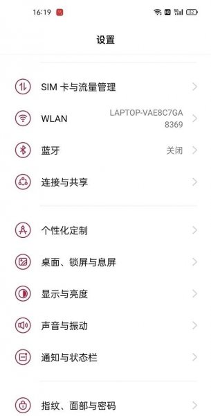 一加9pro怎么隐藏应用图标