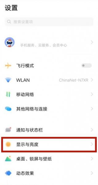 vivos9e夜间模式怎么开