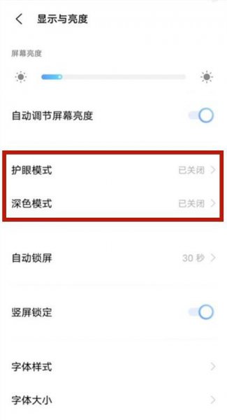 vivos9e夜间模式怎么开