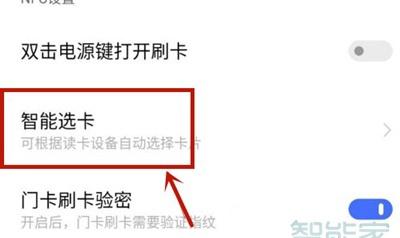 vivos9e怎么添加门禁卡