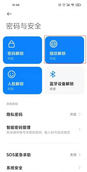 小米11青春版怎么解锁