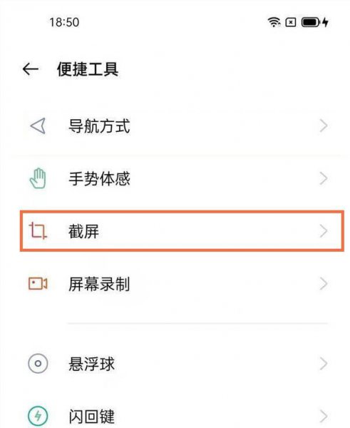 真我gtneo怎么截屏