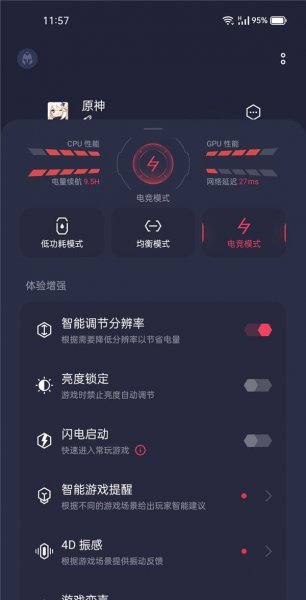 真我gtneo怎么打开gt模式