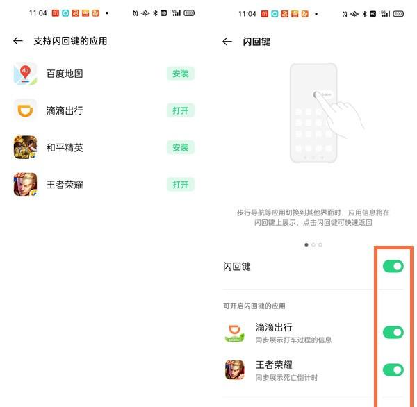 oppofindx3闪回键怎么用