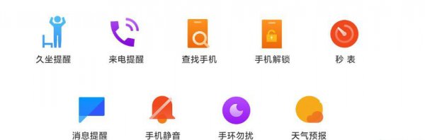 小米手环6能看小说吗