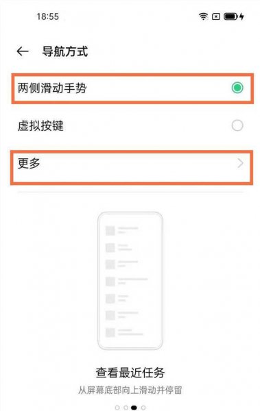 真我gtneo怎么设置全面屏