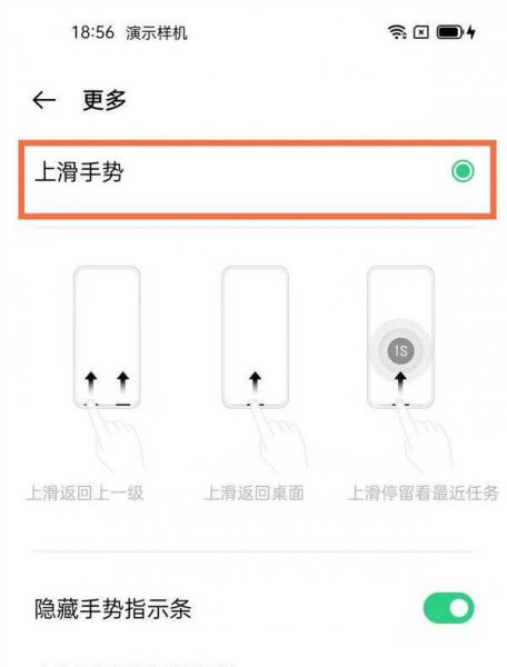 真我gtneo怎么设置全面屏