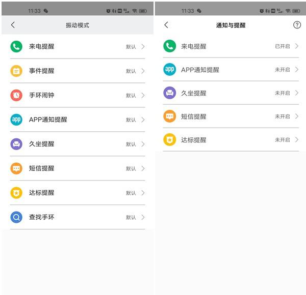 小米手环6可以接听电话吗