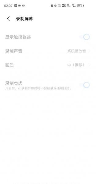 iqooz3怎么录屏