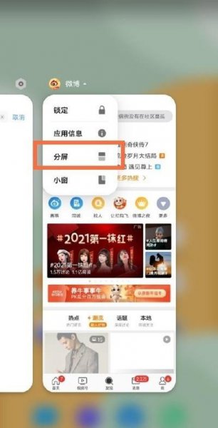iqooz3怎么分屏