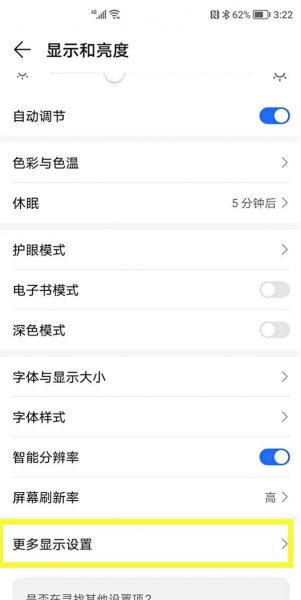 荣耀v40轻奢版怎么显示网速
