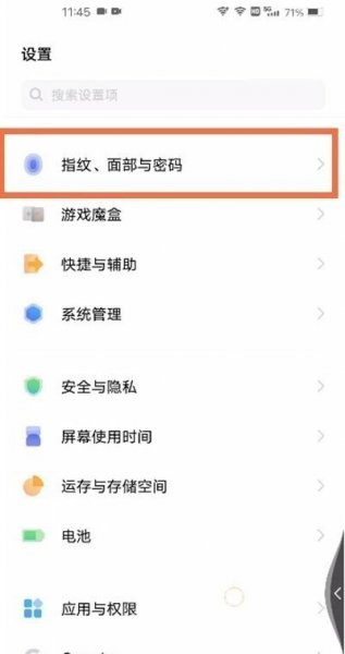 iqooz3怎么隐藏应用