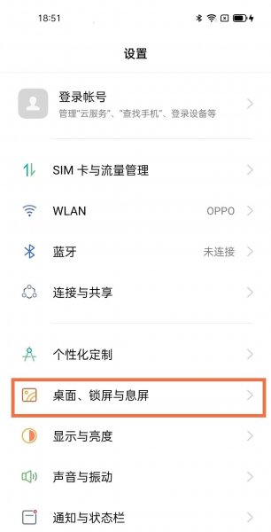 oppofindx3设置双击亮屏