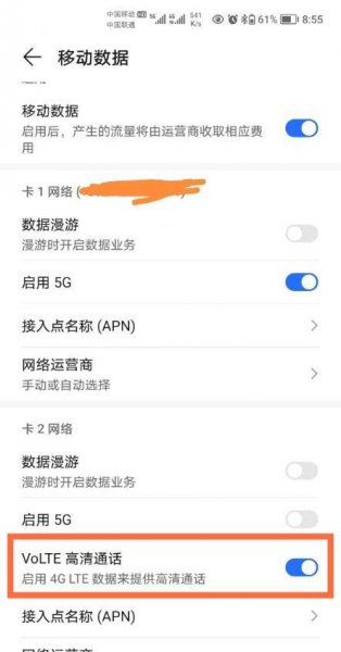 荣耀v40轻奢版怎么关闭hd