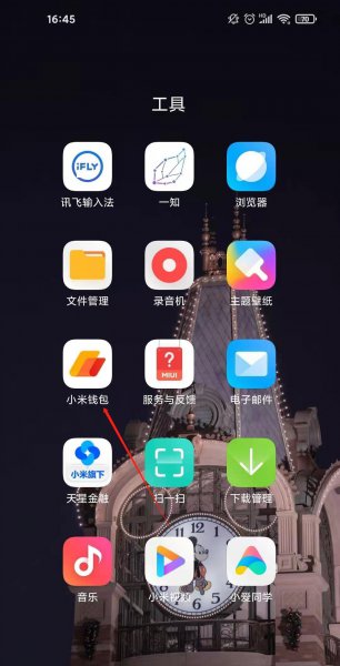 小米mix fold怎么复制门禁卡