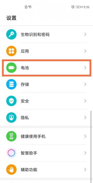 荣耀v40轻奢版怎么显示电量百分比