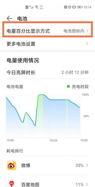 荣耀v40轻奢版怎么显示电量百分比