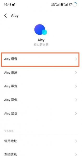 魅族18pro怎么唤醒语音助手