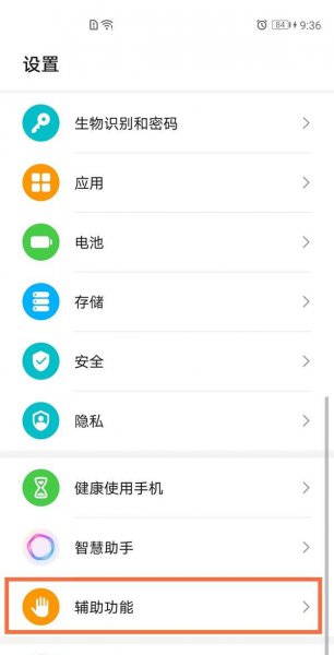 荣耀v40轻奢版怎么设置双击亮屏