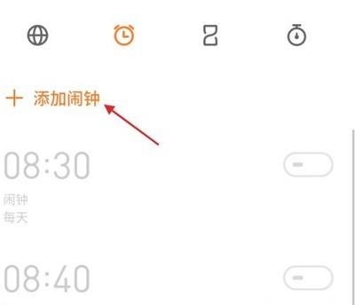 魅族18怎么设置闹钟