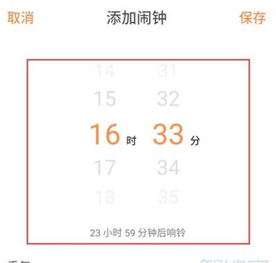 魅族18怎么设置闹钟