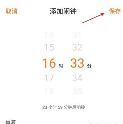 魅族18怎么设置闹钟