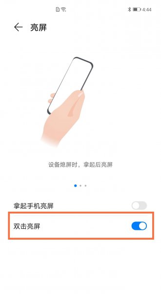 荣耀v40轻奢版怎么设置双击亮屏