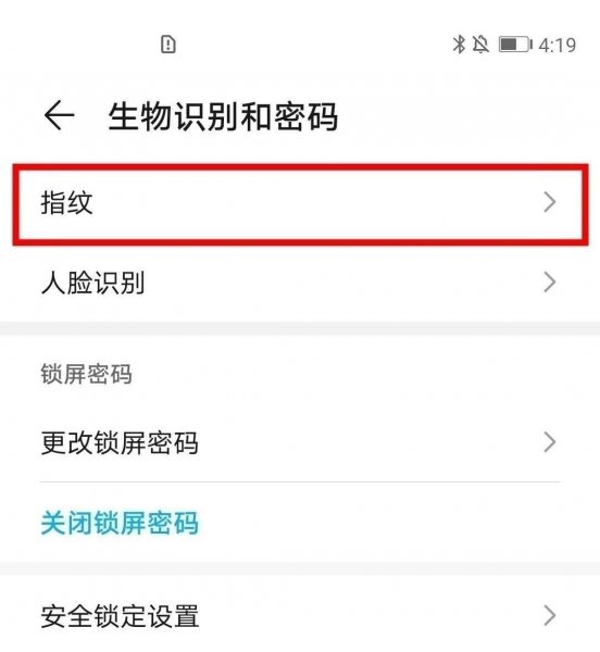 荣耀v40轻奢版怎么设置指纹解锁