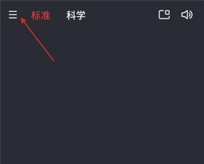魅族18怎么用计算器查看汇率