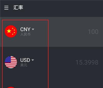魅族18怎么用计算器查看汇率