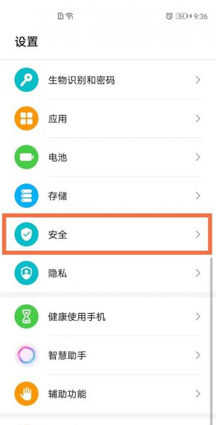 荣耀v40轻奢版怎么设置应用锁