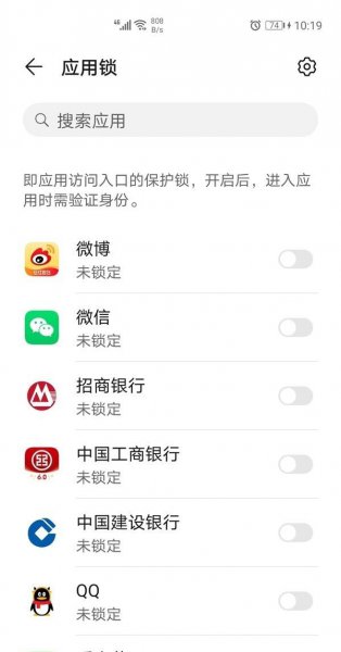 荣耀v40轻奢版怎么设置应用锁