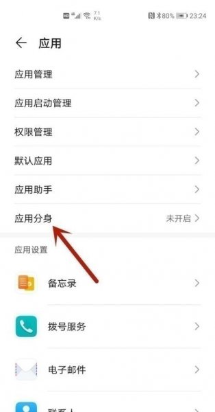 荣耀v40轻奢版怎么微信分身
