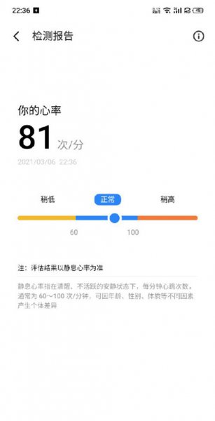 魅族18pro怎么测心率