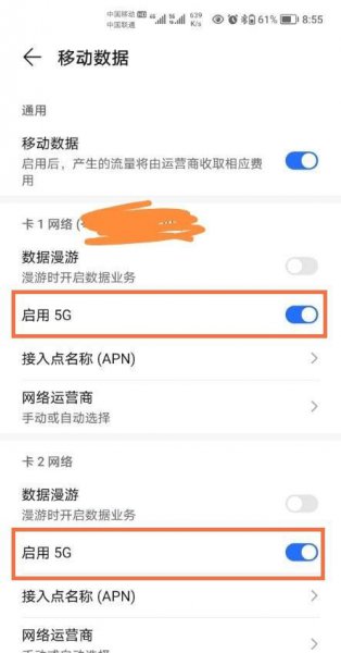 荣耀v40轻奢版怎么开5g
