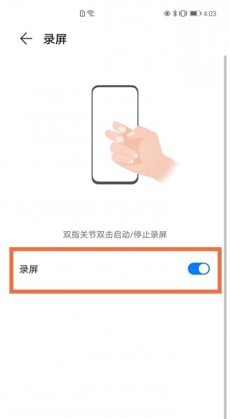 荣耀v40轻奢版怎么录屏