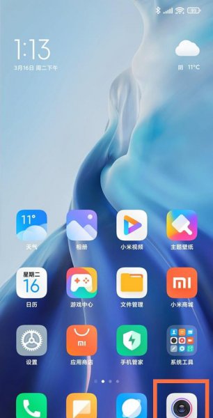 小米11ultra背屏怎么拍照